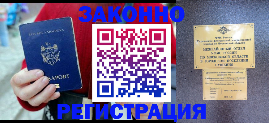 прописка ребенка в Покрове