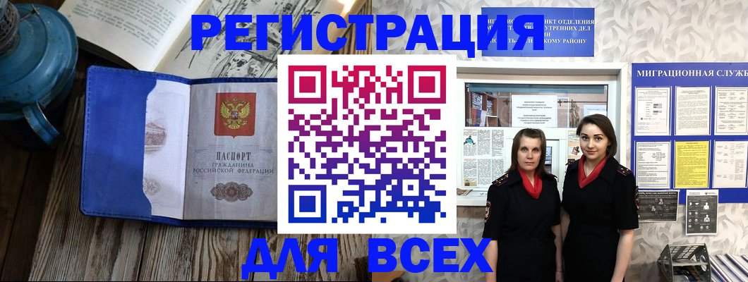временная регистрация надежно в Покрове
