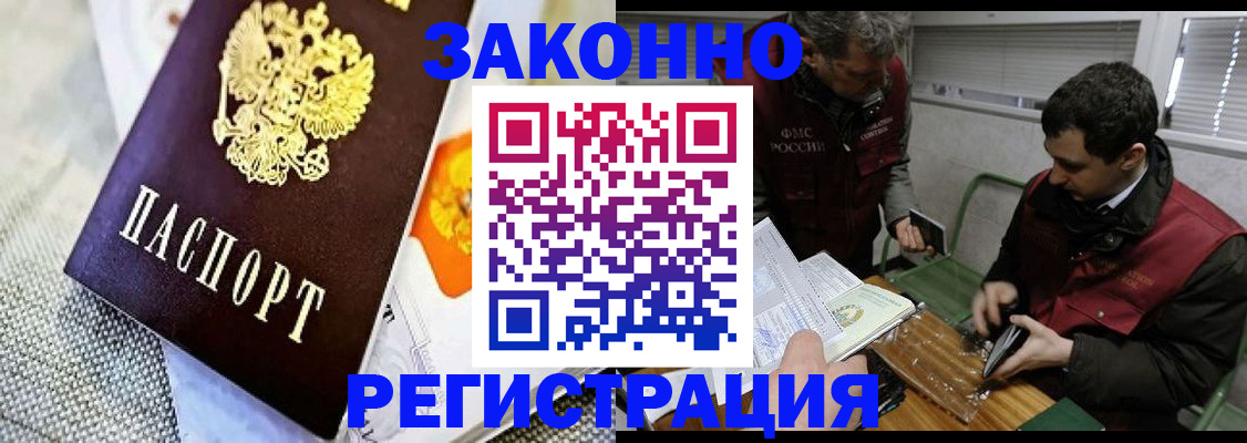 прописка в квартире в Покрове